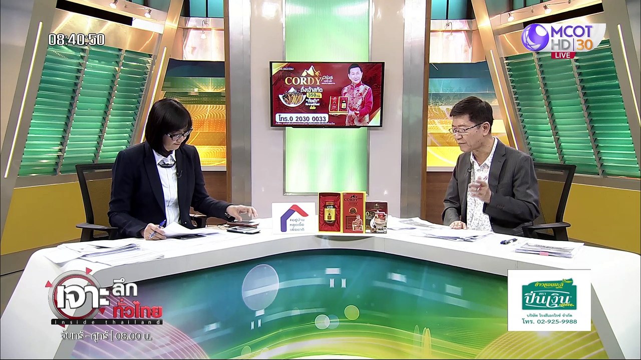 เจาะลึกทั่วไทย 24 มิ.ย. 63 ช่วงที่ 3: เงินกู้ 4...