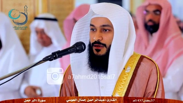 Abdul Rahman Al Ossi - Beautiful Recitation of Surah Ar Rahman (55) With English Translation .