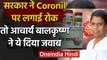 Patanjali coronil medicine : सरकार ने दवा पर लगाई रोक, तो बालकृष्ण ने ये दिया जवाब | वनइंडिया हिंदी