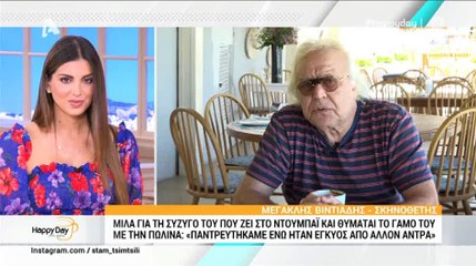«Τα ίχνη του Γιώργου Μαρίνου έχουν χαθεί, κανείς δεν μπορεί να τον πλησιάσει»
