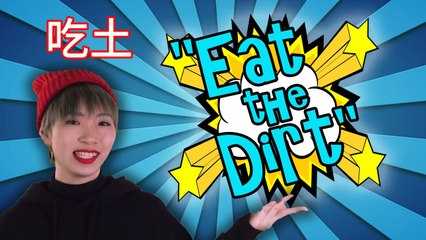 Shanghai Street Style with SENIR - 吃土 (Eat the Dirt) | ChinesePod