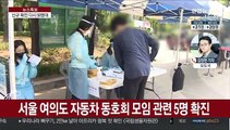 신규 확진 51명…부산항 러 선박 모두 승선검역