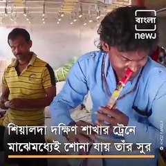 This Man Plays the Flute with Nose