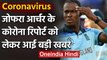 Jofra Archer has to go through a second Covid-19 test and will join England Team | वनइंडिया हिंदी