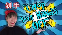 Shanghai Street Style with SENIR - 剁 手 (Chop your hands off) | ChinesePod