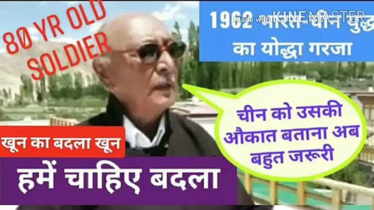 गरजा 80 साल का सैनिक। 1962 जंग में #गलवान पर था तैनात। खून के बदले खून की चाहत। 1962 Indo-China war veteran posted at #Galwan | The Expose Express