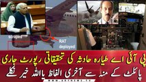 Ghulam Sarwar Khan blames Pilot and ATC for the PIA Karachi Plane crash