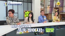 장 건강까지 지켜주는 유지나 다이어트 핵심 열쇠는?_알콩달콩 37회 예고