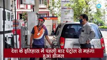 India में Corona की 'डरावनी' रफ्तार और देश के इतिहास में पहली बार Petrol से महंगा हुआ Diesel