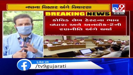 Gujarat- Cabinet meeting to be held today