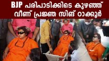 BJP MP Pragya Thakur Faints At Event In Bhopal Party Office | Oneindia Malayalam