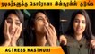 V-CONNECT | ACTRESS KASTHURI CHAT PART-2 |இன்சூரன்ஸ் குடுங்க சம்பளத்த கம்மி பன்றோம் |FILMIBEAT TAMIL