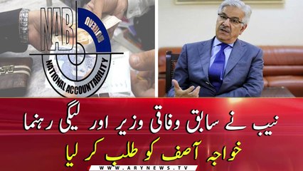 NAB summons former Federal Minister Khawaja Asif