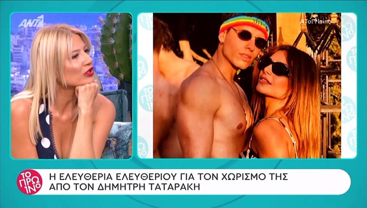 Ελευθερία Ελευθερίου: Μιλά πρώτη φορά για τον χ...