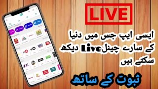 Mobile Live TV |All Live TV Channels App |Mobile Live TV App |Mobile TV |Live TV App|PB Technical tv