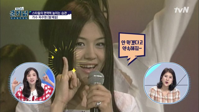 [쿨까당 차트쇼] 스타들의 면역력 높이는 습관