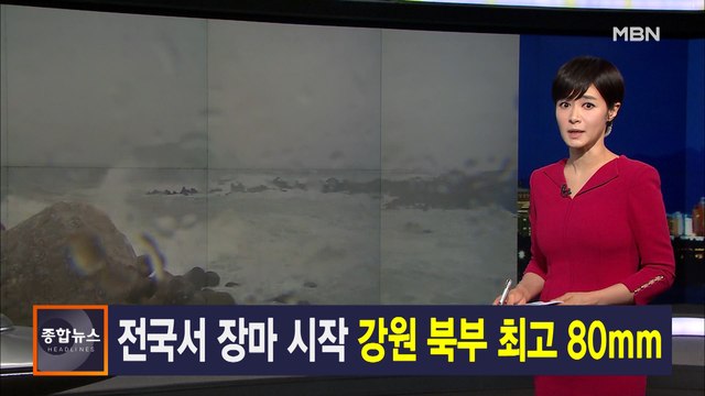 김주하 앵커가 전하는 6월 24일 종합뉴스 주요뉴스