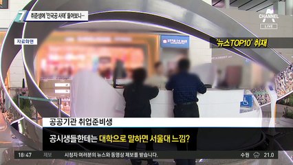 “정규직 반대” 靑 청원 20만 돌파