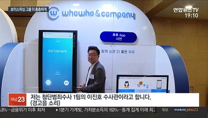 IT로 보이스피싱 차단…고객 잘못 없으면 금융사 배상