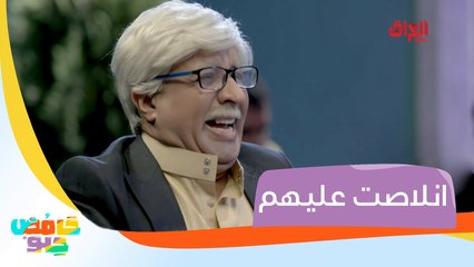 مقاطع محذوفة من مسلسل حامض حلو