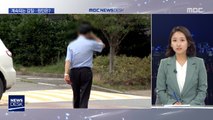 서울시, '경비원 갑질 방지' 대책 발표