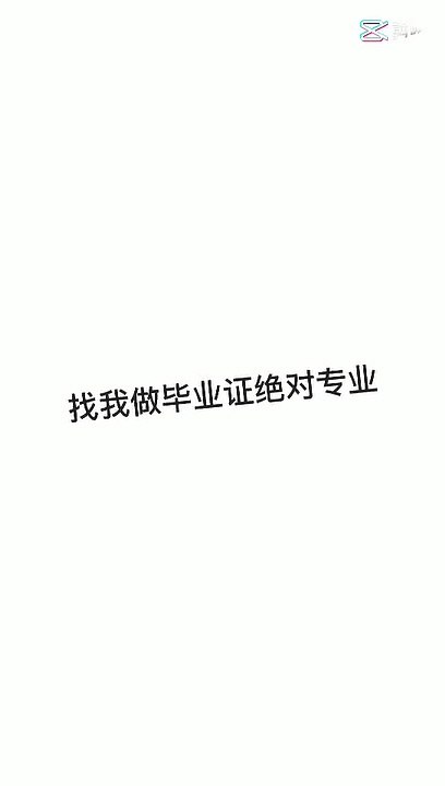 加拿大原版毕业证成绩单1:1制作QQ / WeChat :1851304262可办理VPC温哥华首相酒店管理学院毕业证成绩单教育部留服认证雅思成绩单托福成绩单录取通知书留信认证使馆认证硕士学位认证——Vancouver Premier College of Hotel Management