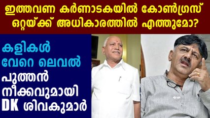 Karnataka Congress chief DK Shivakumar tells cadre to get cracking for triumph | Oneindia Malayalam