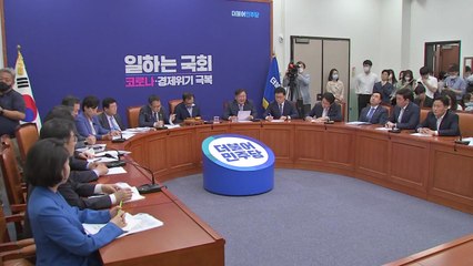 민주당, 모레 원구성 마무리...통합당 "책임도 지는거 알지?" / YTN