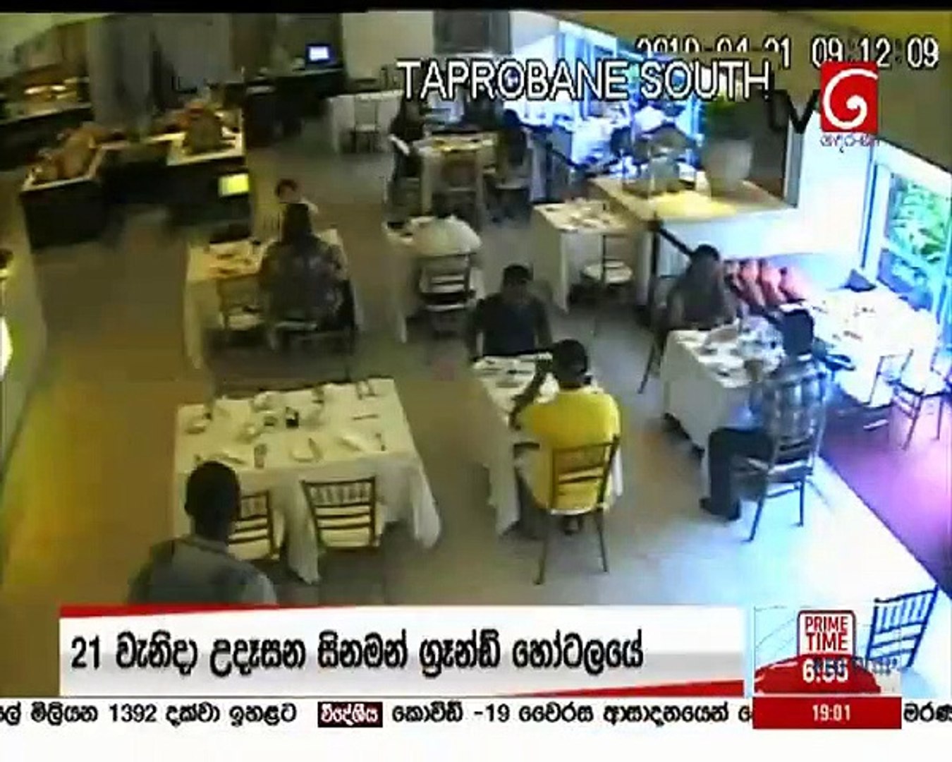 derana news 2020.06.24