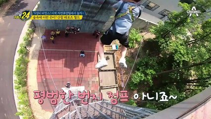 숲속에 이런 곳이?! 산림에서 레포츠를 즐기다, '용화산 자연 휴양림'