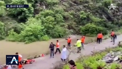 폭우로 다시 고개 든 ‘싼샤댐’ 붕괴설…中 “악의적 조작”