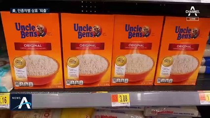 “‘에스키모’도 쓰지마”…인종차별 논란 상징들 사라진다