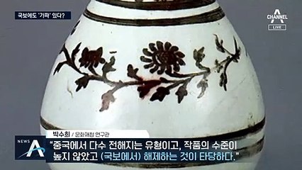[팩트맨]국보에도 ‘가짜’가 있다?