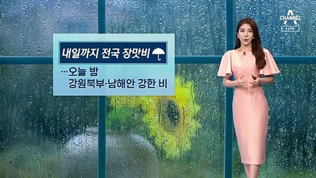 [날씨]내일까지 전국 ‘장마’…서울 낮 기온 26도
