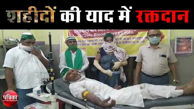 शहीदों की याद में भारतीय किसान यूनियन ने किया रक्तदान