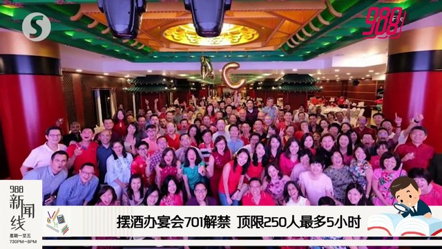 《988新闻线》：2020年06月24日