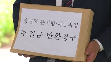 "기부금 반환하라"...후원자들, 정대협·윤미향·나눔의 집 상대 소송 / YTN