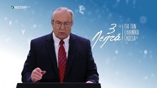 Τρία Λεπτά Για Την Ελληνική Γλώσσα - Γλωσσικές επιλογές - (8) Γεώργιος Μπαμπινιώτης