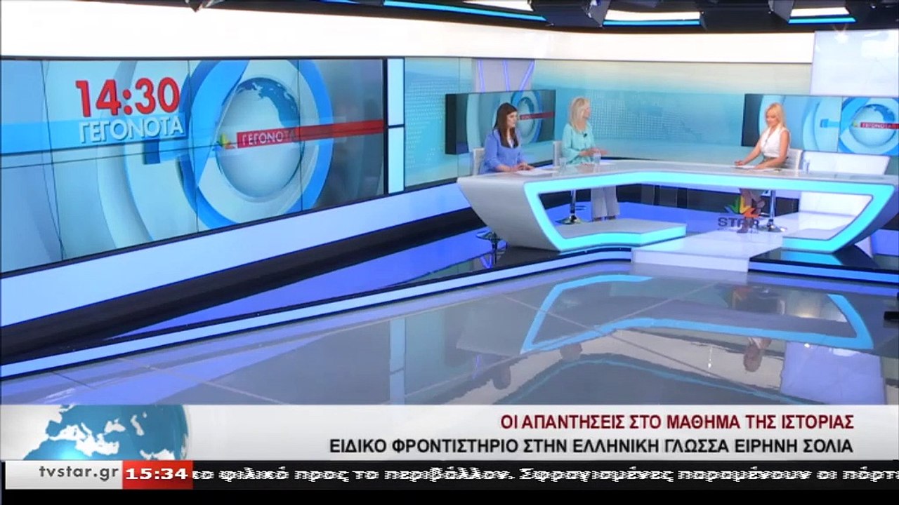 Δείτε τα αποτελέσματα της Ιστορίας από το Ειδικ...
