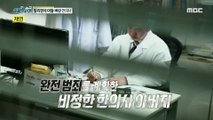 [HOT] an oriental doctor who abandoned his son, 실화탐사대 20200624
