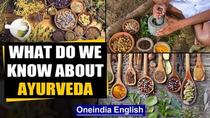 How much do you know about the Ayurveda, Watch this video to find out | Oneindia News