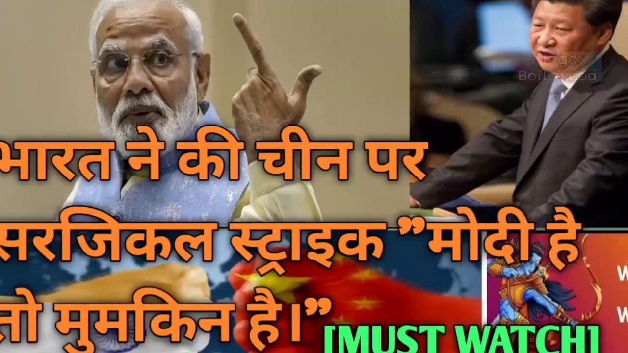 भारत देगा चीन को मुह तो जवाब [Must watch]