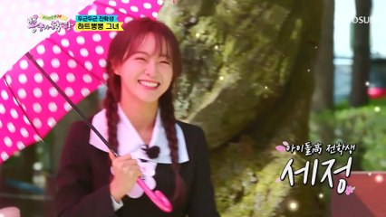 핑크빛 그녀 등장에 사랑에 빠진(?) 찬또♡⁼³₌₃