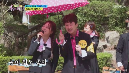 ✦환상의 뽕짝꿍✦ 사실... 나는 ‘당신이 좋아’♬