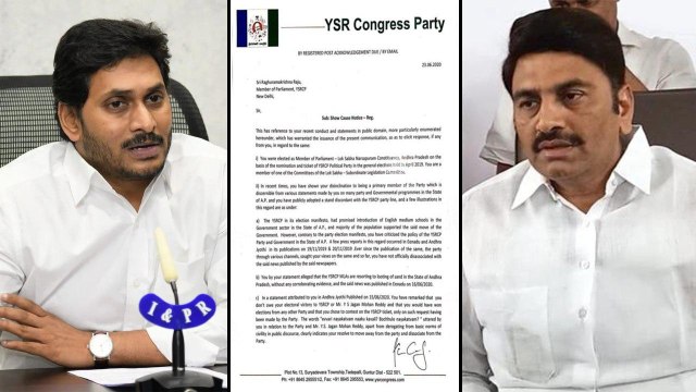 YSRCP Issued Show Cause Notice To MP Raghu Rama Krishnam Raju || Oneindia Telugu