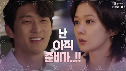 //촉 발동// 장나라, 고준의 프러포즈 방어 작전?! #고준_의문의_1패