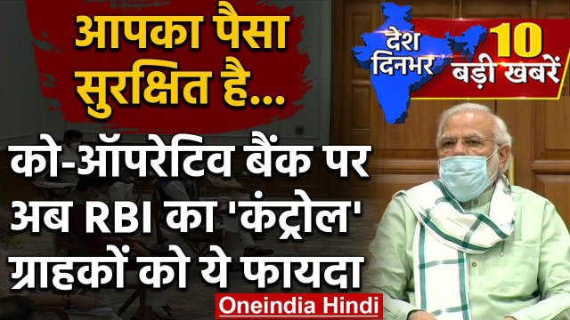 Modi Cabinet की अहम बैठक, Mudra Shishu Loan और Co-operative Banks पर बड़ा फैसला | वनइंडिया हिंदी