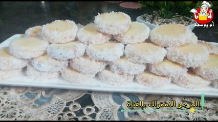 صابلي بوصيار  بلا زبدة من أروع الحلويات