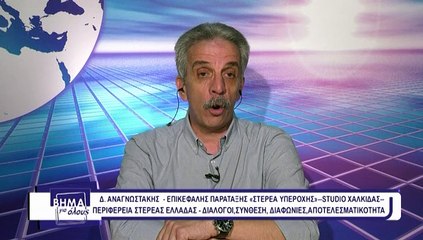 Βήμα για όλους 22-06-2020 Δ. Αναγνωστάκης