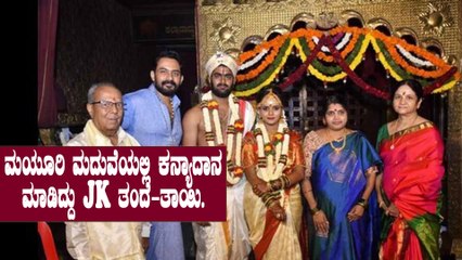 ಮಯೂರಿ ಮರೆಯಲಾರದ ಸಹಾಯ ಮಾಡಿದ ಜೆಕೆ ತಂದೆ-ತಾಯಿ | JK Parents did all the marriage to Mayuri